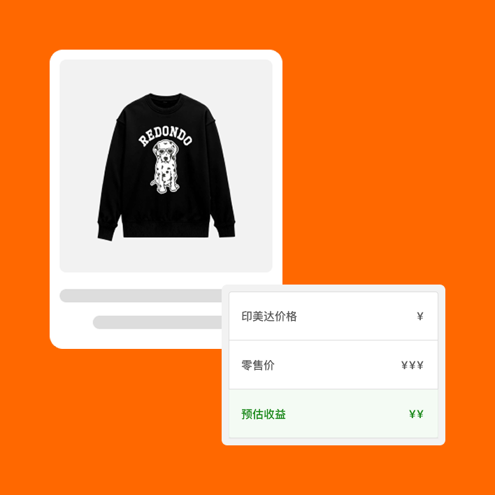 在线销售